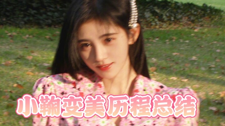 【鞠婧祎】励志向/当你没有动力 懒惰不够自律时 学学鞠婧祎的执行力吧！