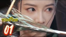 อริรัก 01