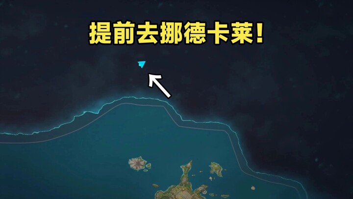 จะเกิดอะไรขึ้นถ้าคุณลงชื่อออกจากเกมในนอร์ดคาเล่ล่วงหน้าแล้วกลับมาเข้าเกมใหม่ในวันถัดไป?