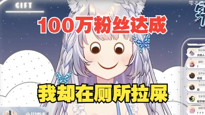 Lulu: I welcomed the milestone of 1 million followers in the bathroom!