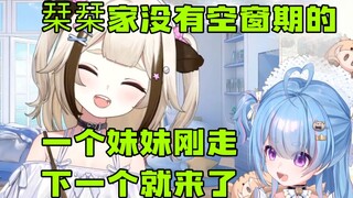 [Xingxi] How come there is no window period in the Shiori family? As soon as one sister leaves, the 