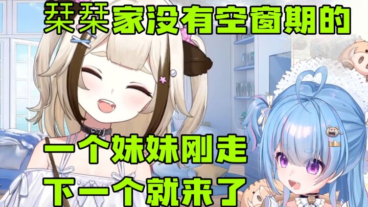 [ซิงซี] ทำไมตระกูลชิโอริถึงไม่มีช่วงเวลาว่างล่ะ พอพี่สาวคนหนึ่งจากไป พี่สาวคนต่อไปก็เข้ามา