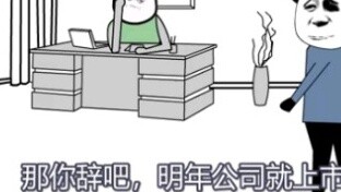 การขึ้นเงินเดือน