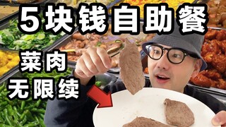 The cheapest buffet in Spain for €5! Veggies, meat, and BBQ! Unlimited refills!