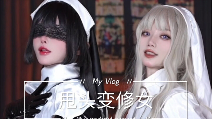 【แม่ชี】ให้ฉัน 5 วินาที ห้ามกะพริบตา!