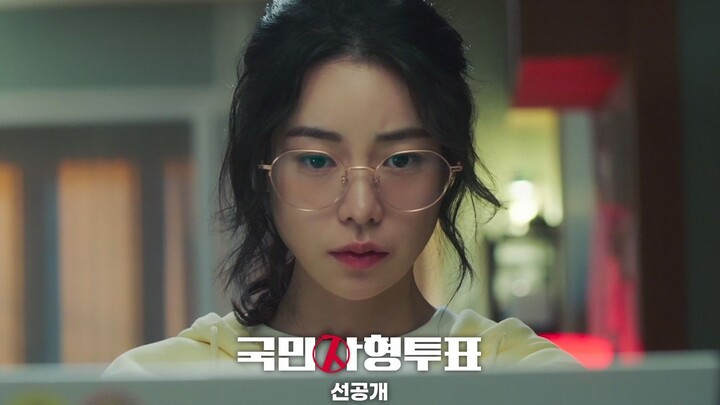 [Chinese subtitles] Korean drama "National Death Penalty Vote" released short trailer on 8.10 (starr