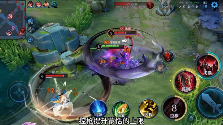 Meng Tian's minimum basic combo