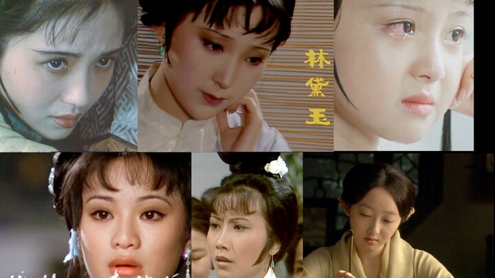 【红楼梦】【黛玉出场】六版影视化对比，哪个黛玉最姿容绝代？