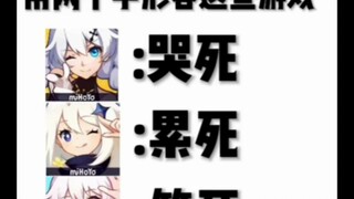 用用两个字形容这些游戏