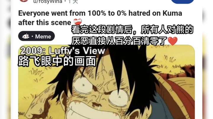 Reddit หลังจากดูเนื้อเรื่องตอนนี้จบ ความรู้สึกเกลียดหมีของทุกคนก็ลดลงเหลือศูนย์ในทันที