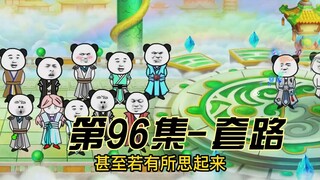[Spiritual Blood Cultivation] Episode 96, I’m just looking for a destined person!
