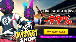 GUN ছাড়া HEROIC এ উঠে প্রথম ম্যাচ তাও নতুন MYSTERY SHOP এর বান্ডিল নিয়ে 😱 99% DISCOUNT ? 😵 FREE FIRE