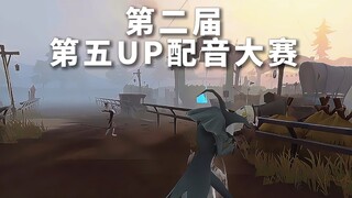 การประกวดพากย์เสียงของ UP ครั้งที่ 2 ครั้งที่ 5 หัวเราะมา 400 ชั่วโมงกว่าจะโพสต์ได้