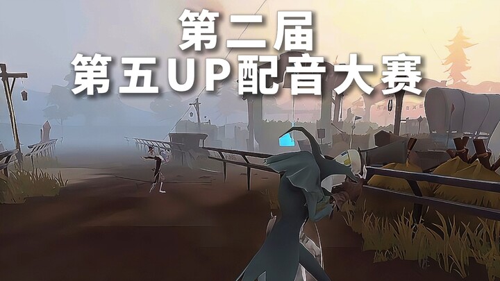 การประกวดพากย์เสียงของ UP ครั้งที่ 2 ครั้งที่ 5 หัวเราะมา 400 ชั่วโมงกว่าจะโพสต์ได้
