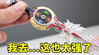 啊啊！真的有那么丝滑吗…这是借了谁的力量？我必须立刻玩到！CCSTOYS 光轨迹 欧布奥特曼