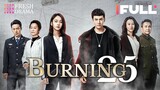 【Multi-sub】Burning EP25 | Jing Chao, Karlina Zhang, Xi Mei Juan  | Fresh Drama