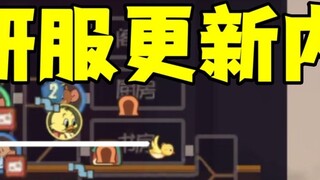 เกมมือถือ Tom and Jerry ให้ผู้เล่นเดี่ยวสื่อสารกันได้อย่างมีประสิทธิผลมากขึ้น!