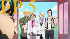 Grand Blue Season 2 ก๊วนป่วนชวนบุ๋งบุ๋ง (ภาค2) ตอนที่ 5 ซับไทย (ชาอู่หลงติดไฟ)