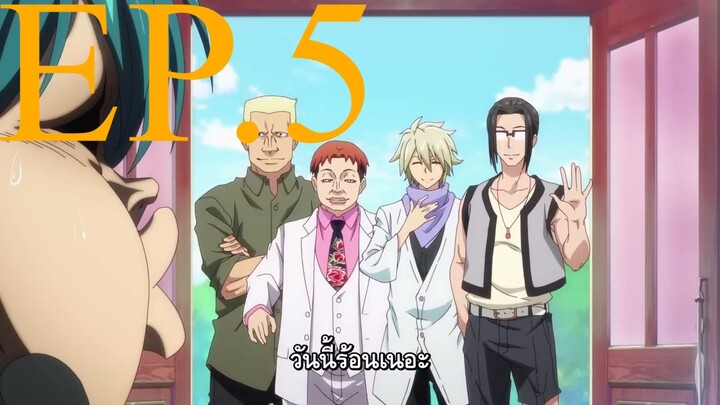Grand Blue Season 2 ก๊วนป่วนชวนบุ๋งบุ๋ง (ภาค2) ตอนที่ 5 ซับไทย (ชาอู่หลงติดไฟ)