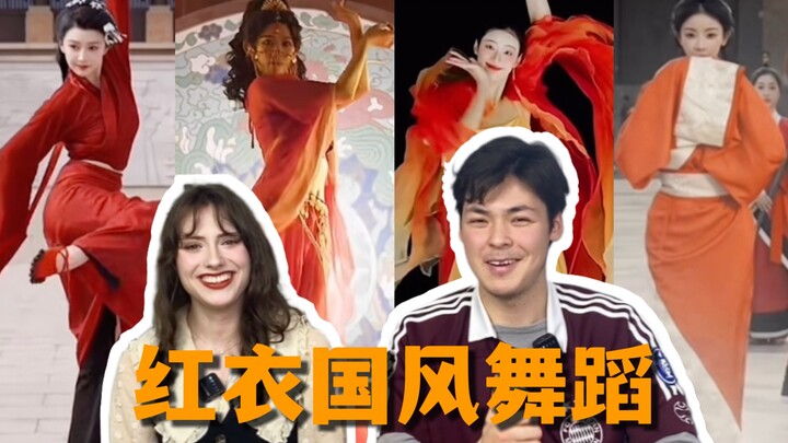 รีแอ็กชันวิดีโอมอบให้ชาวต่างชาติชมระบำสไตล์จีนชุดแดง｜การส่งออกวัฒนธรรม