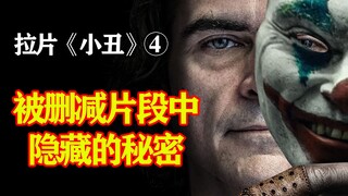 Mendarat! Sebuah pengorbanan di kedalaman bawah tanah -- Interpretasi revolusioner terhadap si Badut