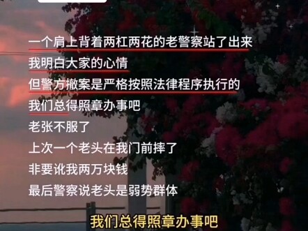 القانون! رعب!