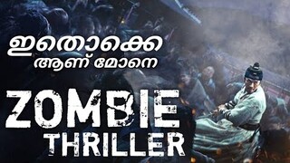 RAMPANT MALAYALAM REVIEW | ഇതൊക്കെ ആണ് ZOMBIE THRILLER | CINE MATE