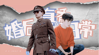 【朱一龙水仙｜楠鸣】《婚后真香日常》第十二集大结局（abo/先婚后爱/HE/甜剧）