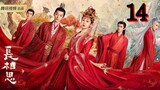 🇨🇳Lost You Forever (2023) EP.14 [Eng Sub]