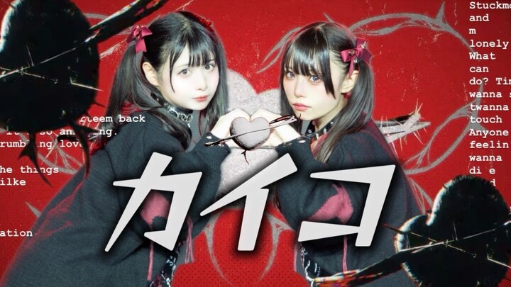 【wani×FootPenta】Stuckmoth (Silkworm Pupa) 【Original Choreography】