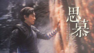 【尚气 | 文武x应丽】凄凄思慕
