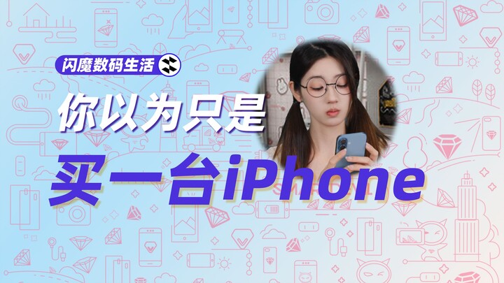 iPhone chỉ là một cánh cửa mở ra hệ sinh thái Apple