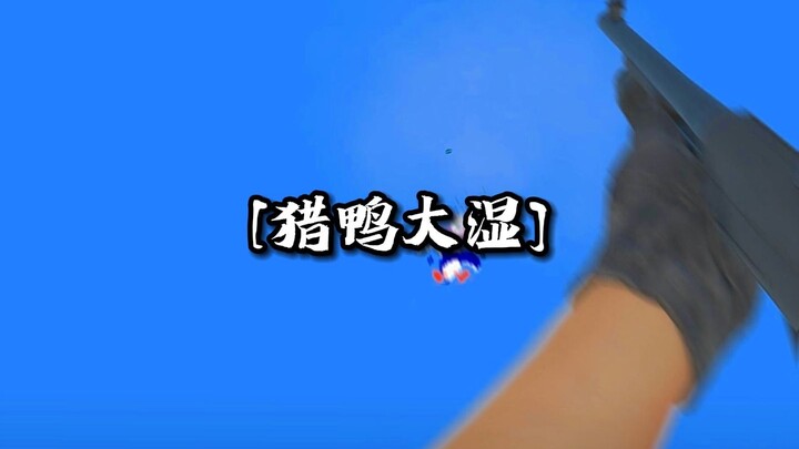 "看完这操作手里的图不香了！"
