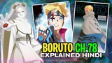Boruto chapter 78 explained in hindi | boruto scar!