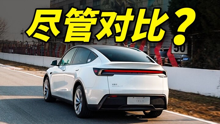 Tesla Model Y Refreshed Version: Apart from the front end, who can compete with me?!
