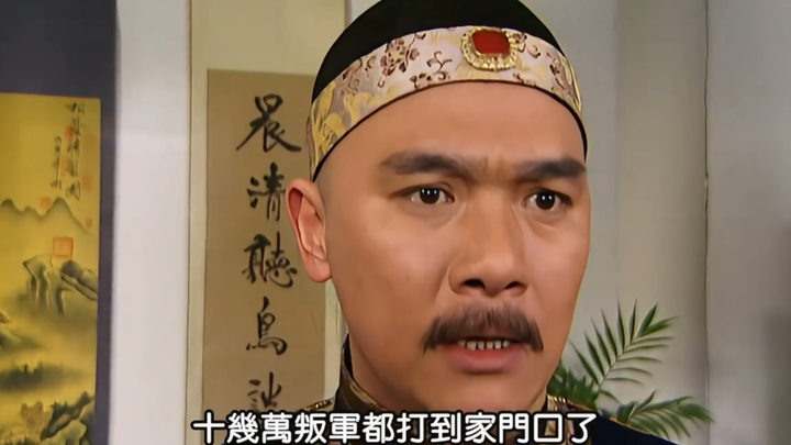 “Bát Hiền Vương, ngài hiền đúng lúc thật đấy”