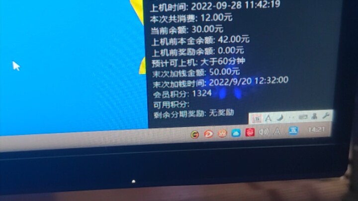 Warnet seharga 4,5 yuan? Apakah saat ini semua warnet sudah bersaing begitu ketat?
