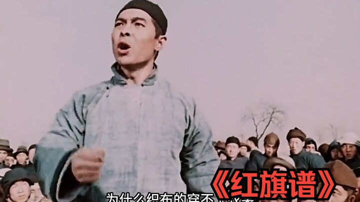 【บันทึกธงแดง】ภาพยนตร์ที่ถ่ายทำในปี 1960 เรื่องนี้ เมื่อดูในปัจจุบันก็ยังไม่ล้าสมัยเลย