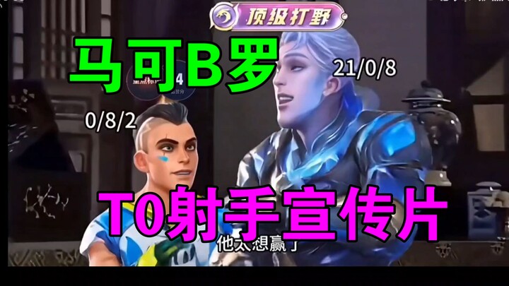 【Quảng cáo nhân vật xạ thủ T0 Marco Polo】Chúc mừng bạn đã phát hiện ra khu vực kiến thức game quý gi