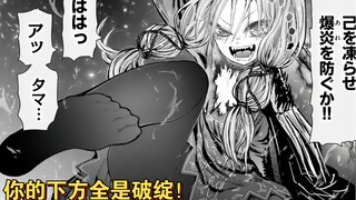异世界舅舅漫画57话：尸王暂时与舅舅合作，对付新的魔兽