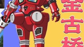 [Monster Chronicles] Jin Guqiao Subspecies (Part 2) - A humble fusion online that doesn’t even deser