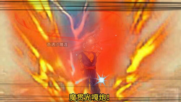 Menembus ke Dunia Dragon Ball dan Menjadi Vegeta Episode Kedua Ratus Delapan Puluh Delapan