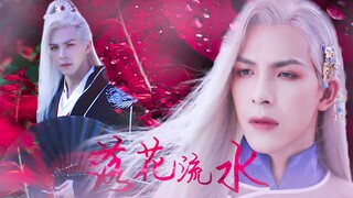 【越南MV-落花流水】【完整高清有字幕】落花有意流水无情