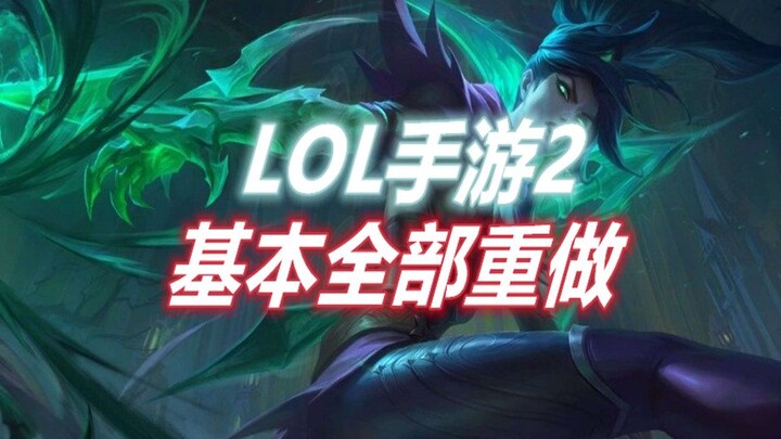 LoL Mobile 2: The brand-new 4.2 update will blow your mind—old players will instantly feel like begi