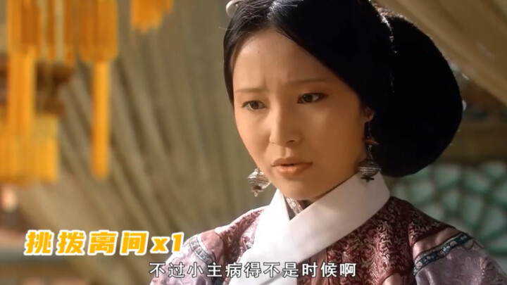 Two Royal Palace Maidens, Both Queens’ Top Handmaidens: A Wild Contrast Between Jian Qiu and Rong Pe