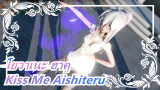 [โยวาเนะ ฮาคุ MMD] การเปลียนแปลงแบบ TDA [คาซาเนะ เตะโตะ&โยวาเนะ ฮาคุ] [Kiss Me Aishiteru]