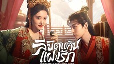 ตอนที่ 4