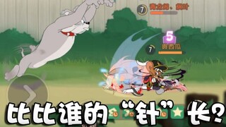 奥尼玛：猫和老鼠剑客坚定目光有点小帅！铜爆舔狗竟然两波3杀！
