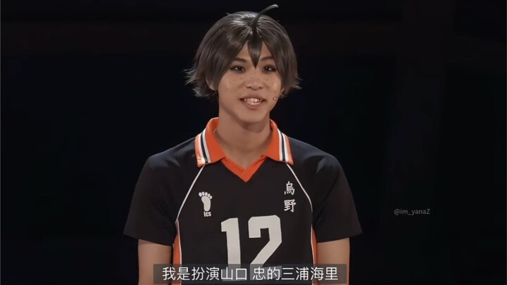 [Miura Kairi | Yamaguchi Tadashi] K-A-R-A-S-U-N-O!!! Karasuno!!!