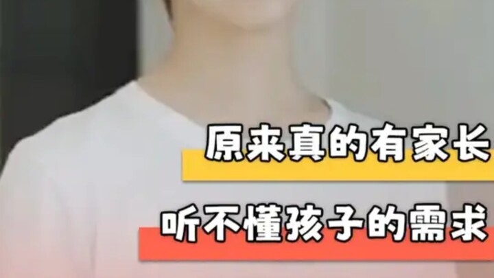 อย่ามีความต้องการควบคุมลูกมากเกินไปได้ไหม
